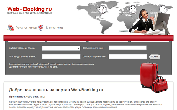 New booking ru