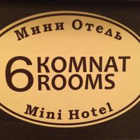 6 комнат
