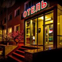 Сити Отель