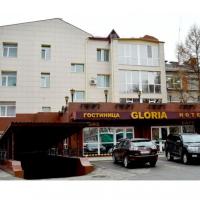 Глория