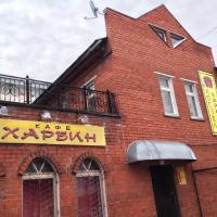 Харбин