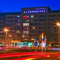 Калининград