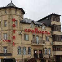 Крепость
