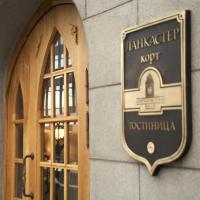 Ланкастер