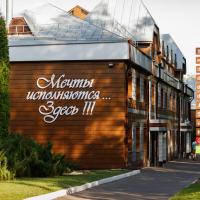 Мечта