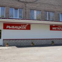 Металлург