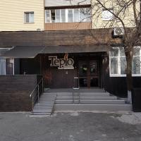 Тепло