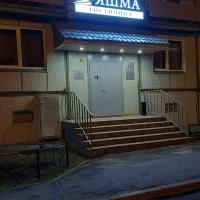 Яшма