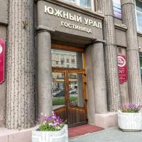 Южный Урал