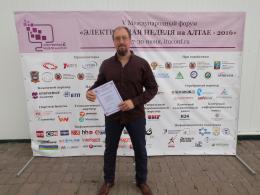 Сергей Дудин на конференции  "Электронная неделя на Алтае - 2016"